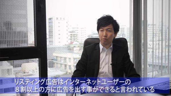 PPC広告コンサルティング代行【株式会社リスティングプラス】